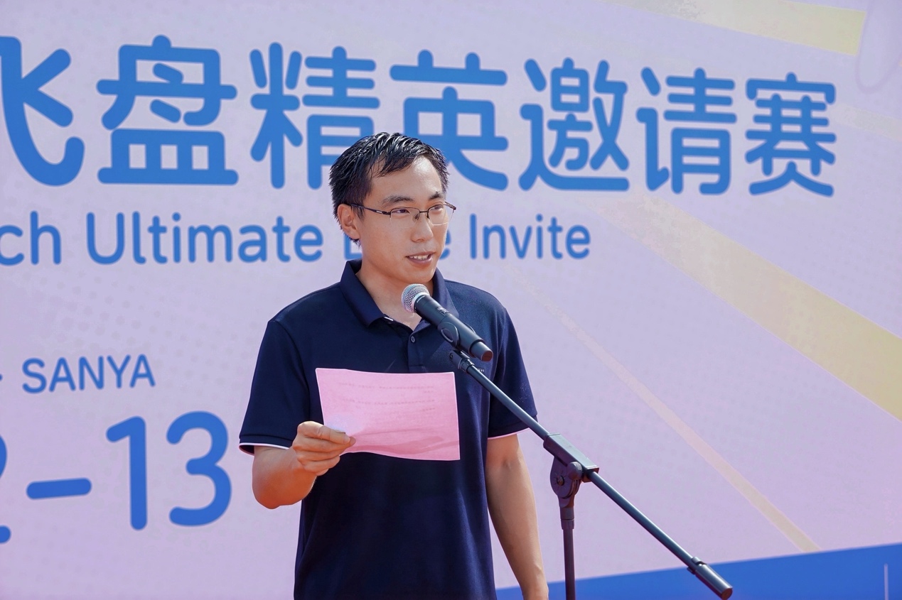 2025世界沙滩飞盘精英邀请赛在三亚开幕 展现碧海