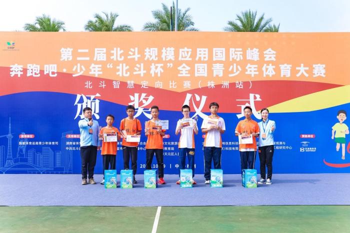 两大奥运冠军携手助力株洲站北斗杯全国青少年