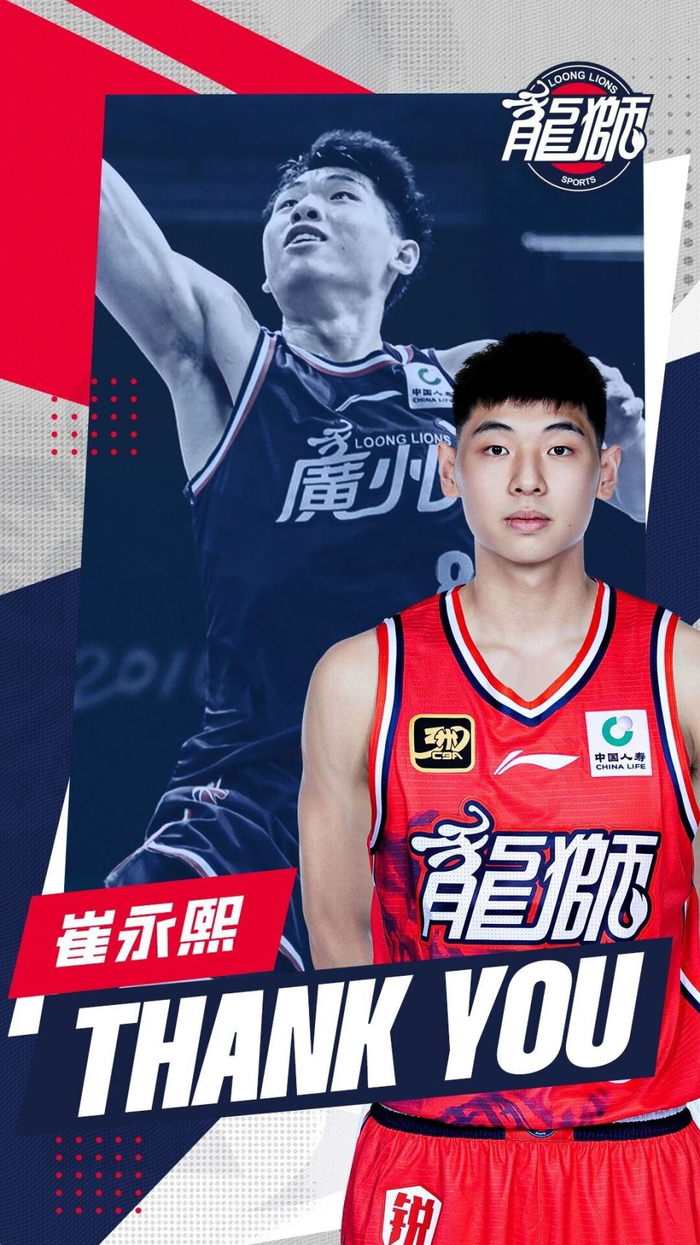 崔永熙时隔458天重返CBA赛场 首战对阵辽宁