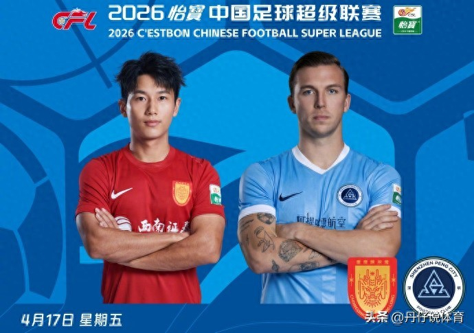 重庆铜梁龙力克深圳新鹏城登顶积分榜